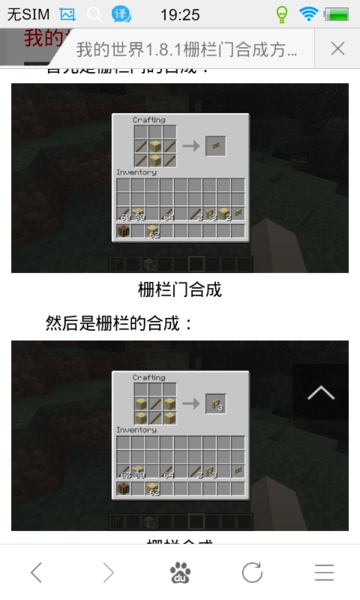 我的世界怎么摆动作