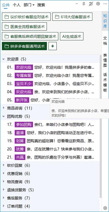 app 回复截图