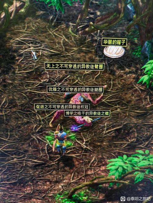 泰坦之旅神器帝俊弓掉落位置截图