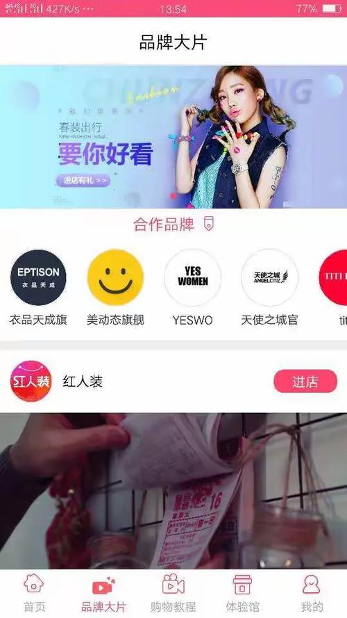 红人装这个软件可以赚钱吗