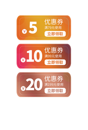 天猫优惠券截图