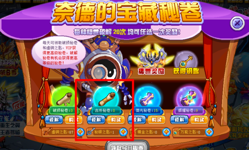 赛尔号全面提升药剂怎么得