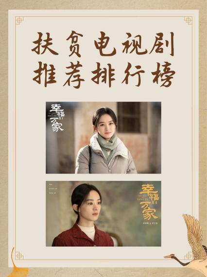 脱贫先锋电视剧在线观看