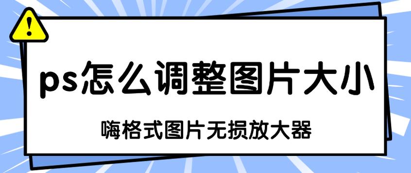 oppo手机照片大小怎么调
