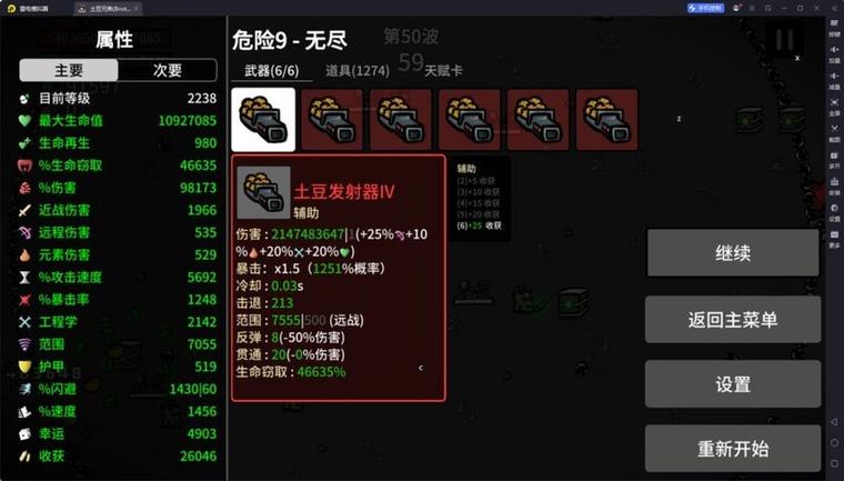 土豆兄弟mod使用教程