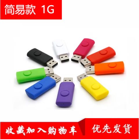 1gu盘可以装多少首歌