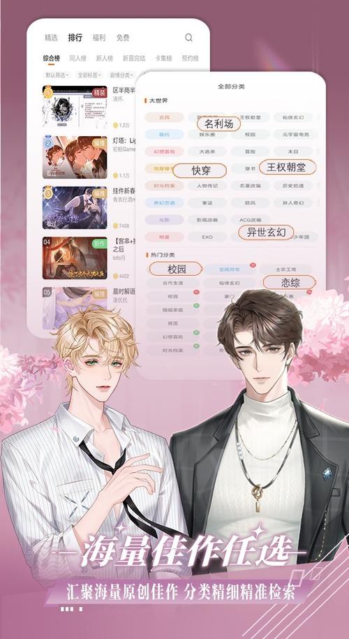 橙光无限鲜花app游戏截图