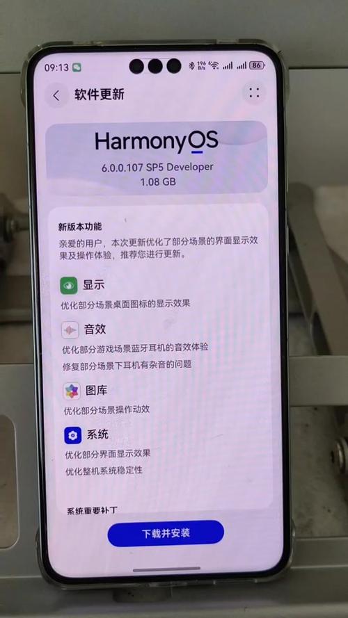 升级鸿蒙系统出现两个界面