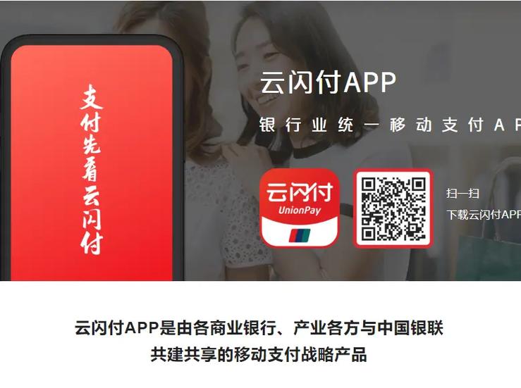 云闪付代收款赚佣金