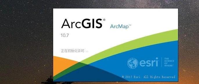 arcgis手机版下载图标