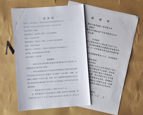 被告反诉状怎么写