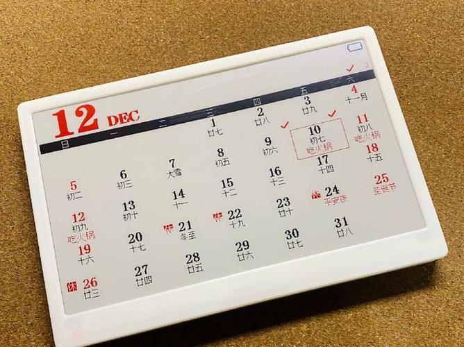 怎样调大手机上日历字体大小
