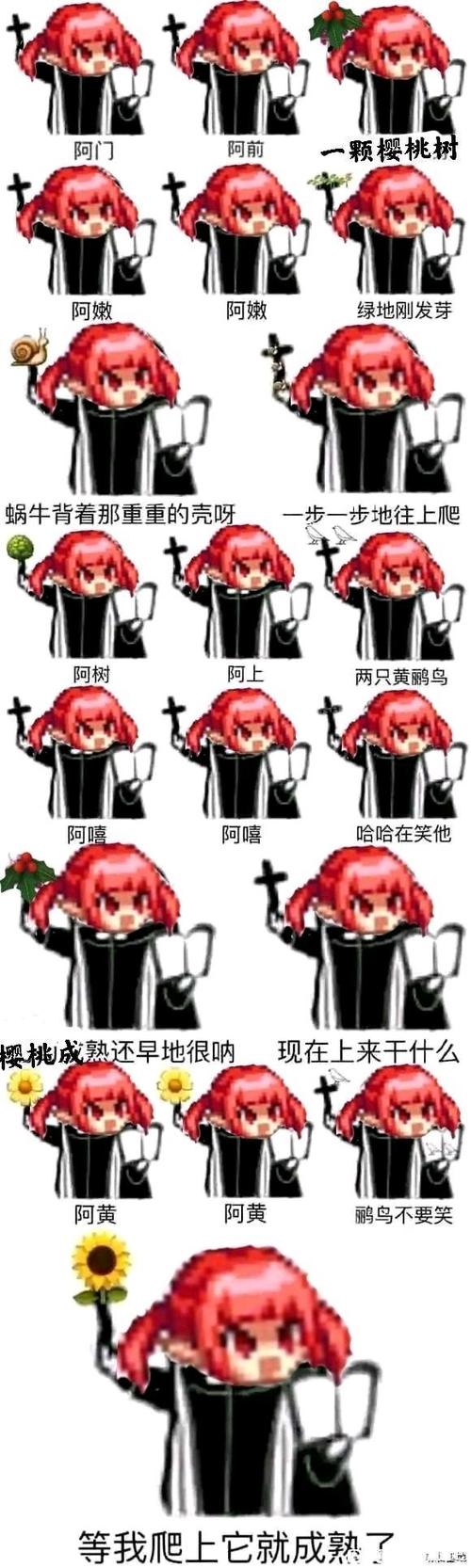 dnf女魔法师表情包