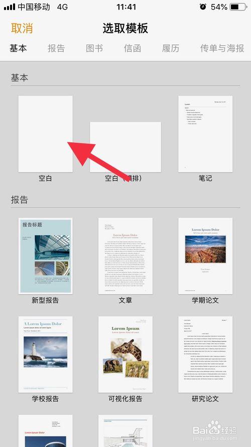 pages 文稿设置
