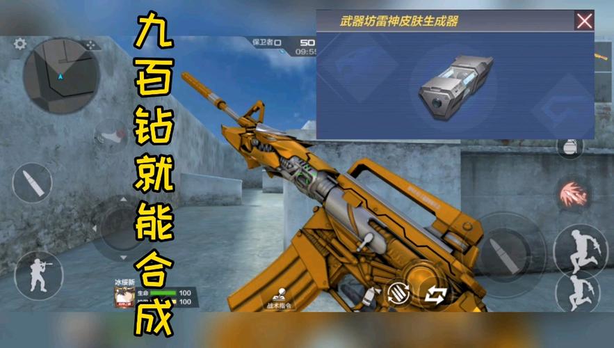 cfm雷神时空幻境皮肤有几种截图