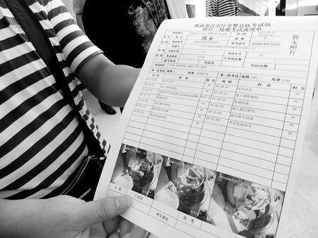 科目二签字忘了看成绩单