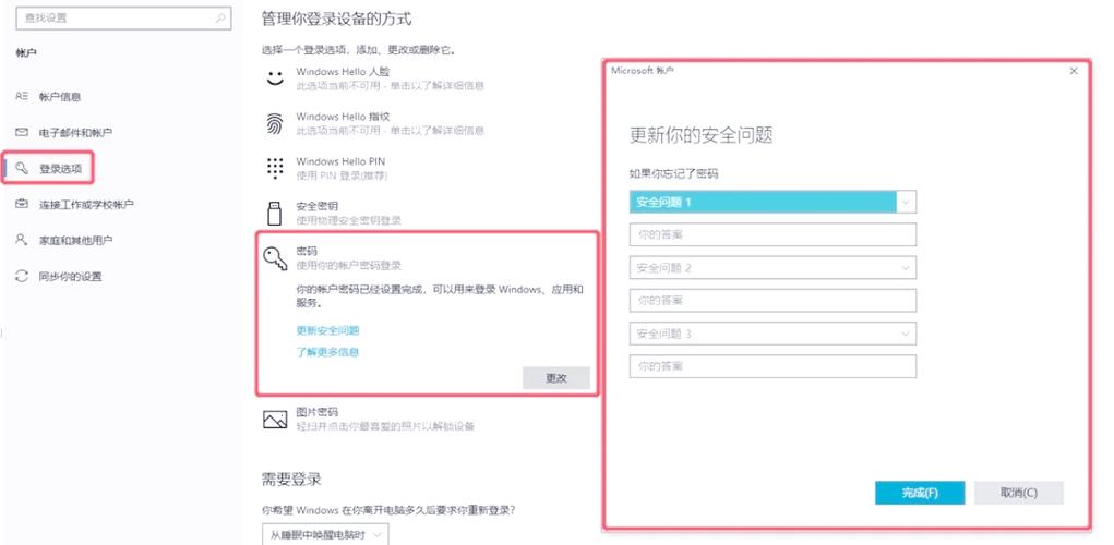 找回原密码的方法