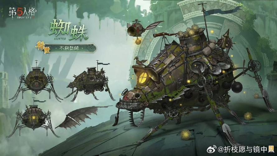 第五人格蜘蛛金皮
