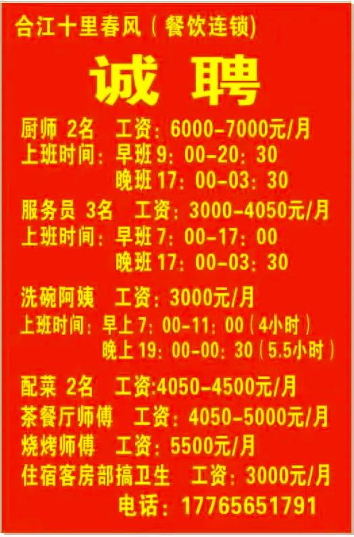 找工作 附近缩略图