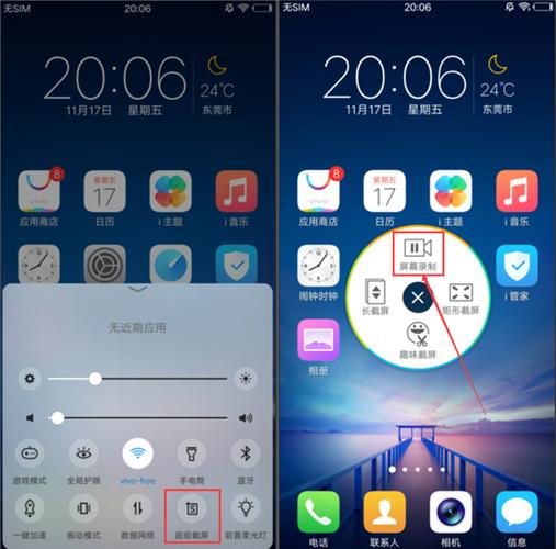 录屏怎么录手机里的声音vivo