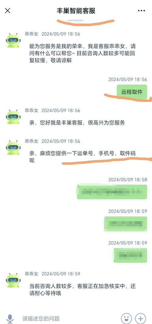 丰巢快递没有收到取件码怎么取件缩略图