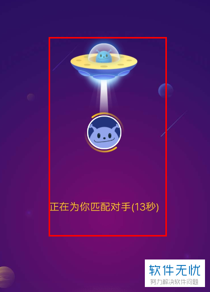 答答星球积分在哪里领