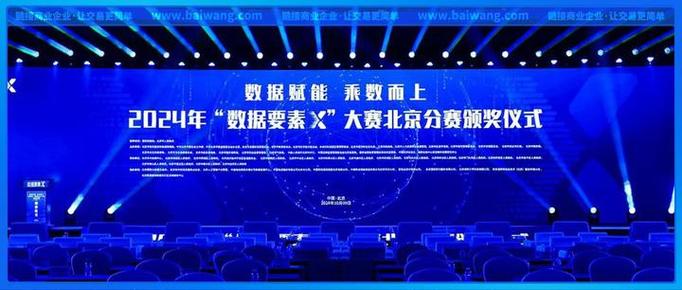 北京赛博宇科技发展有限公司有多少缩略图