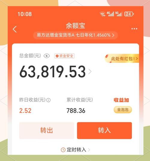 山西农村信用社联合社余额查询