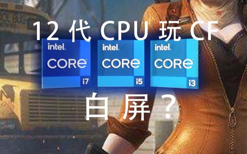 cf一加入游戏就白屏缩略图