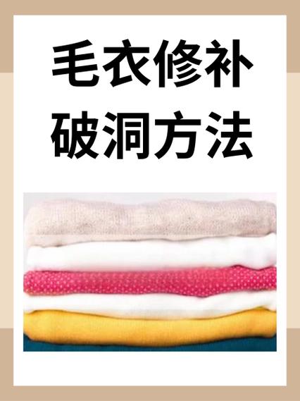 衣服破了个小洞怎么修复
