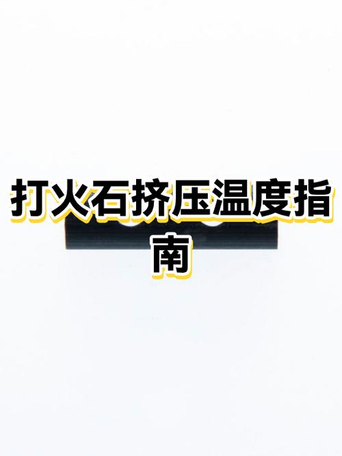 打火石怎么换