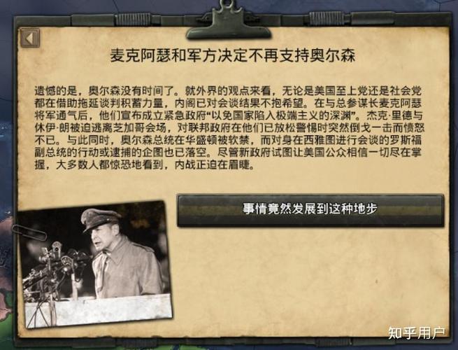 钢铁雄心4kaiserreich