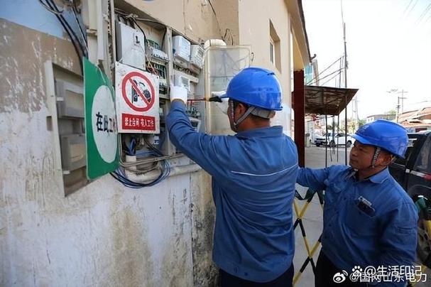 换电表需要停电吗截图
