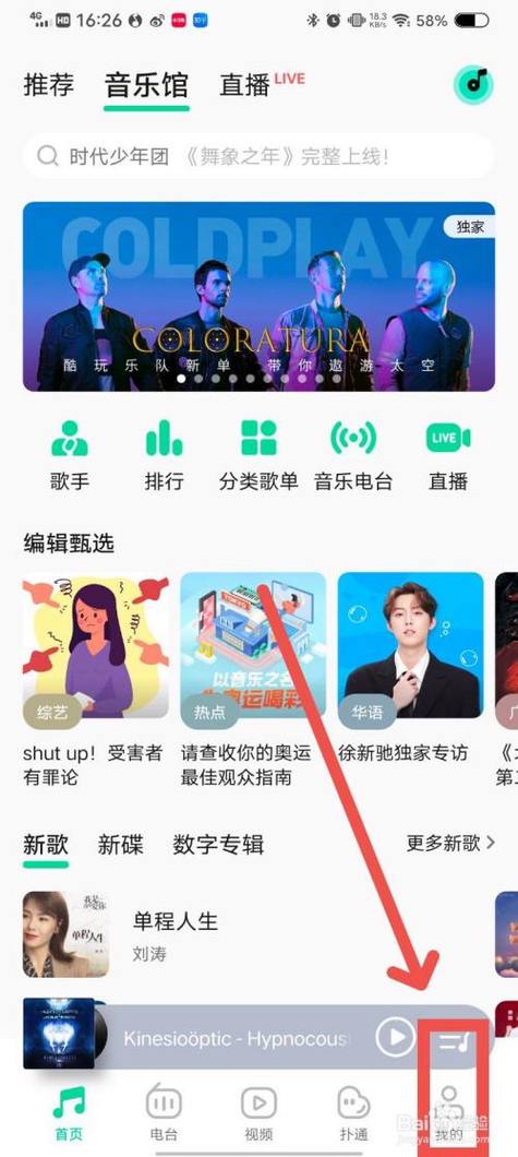 qq音乐个人中心在哪