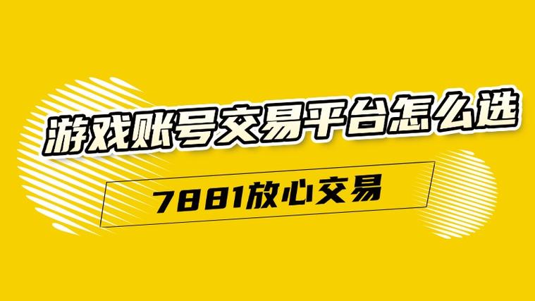 公众号买卖购买出售账号交易平台