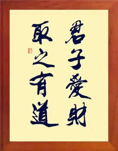 君子爱财app