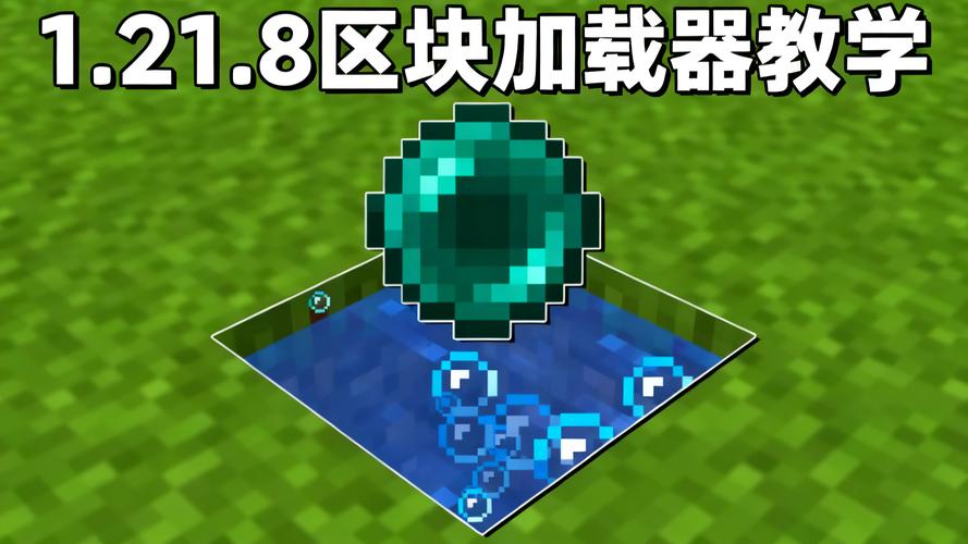 我的世界工业2区块加载器