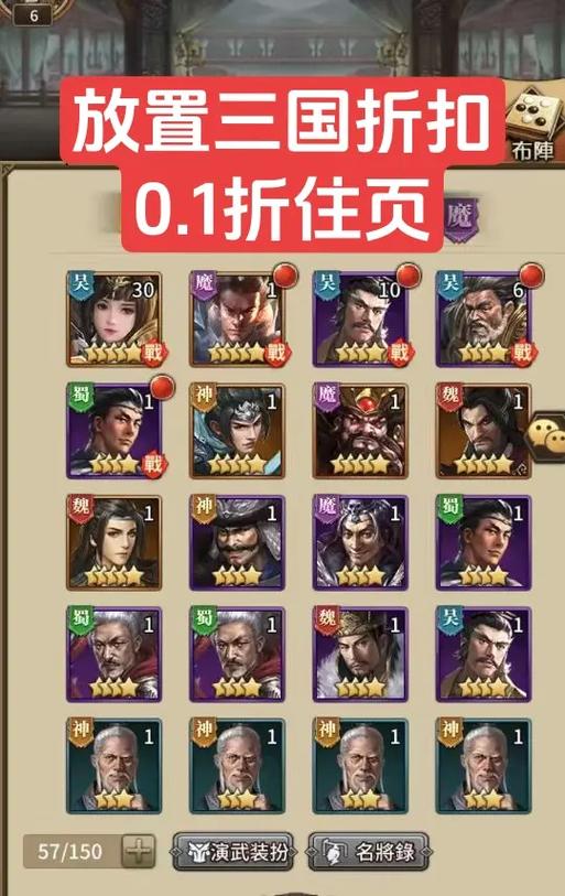 放置三国的激活码