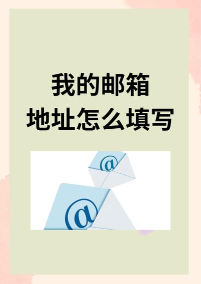谁的邮箱号能发给我