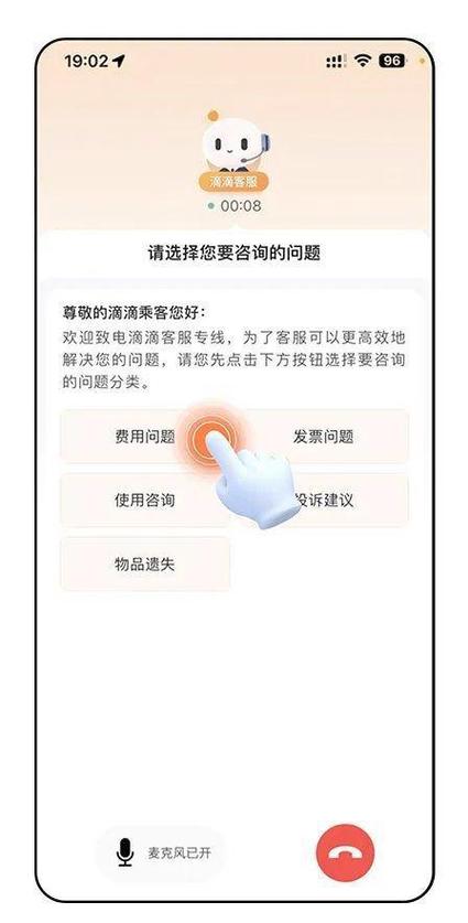 滴滴语音是什么