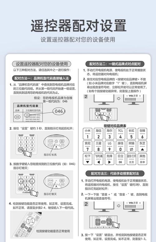 电视遥控器换不了台是什么原因