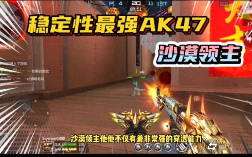 王者之影是最强ak吗