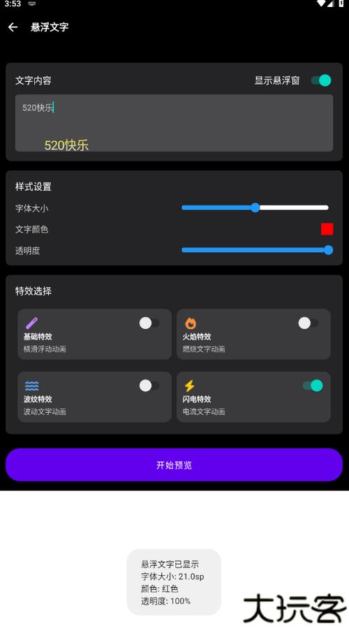 照妖精3.0版本