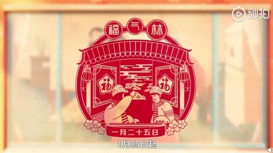 打五福截图