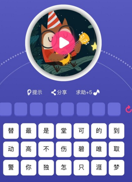 微信听歌猜歌名赢红包缩略图