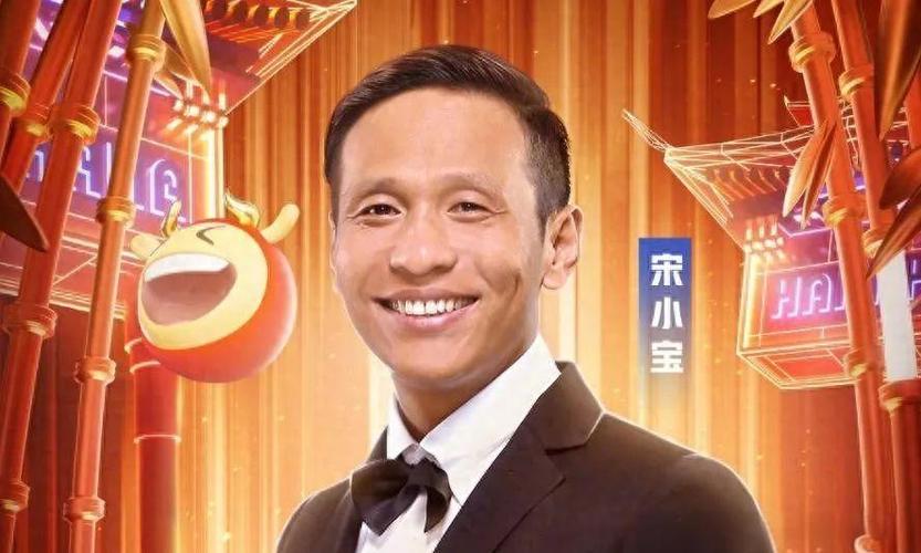 宋小宝app红包版