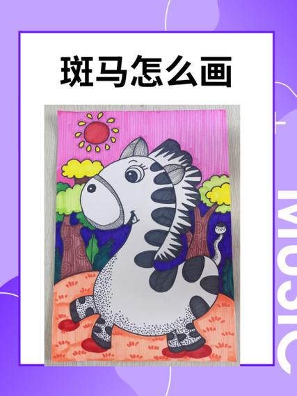 斑马笔的视频教程