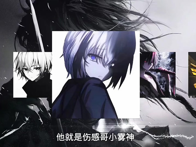 小雾神伤感视频