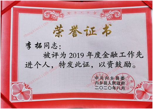 个人金融业务先进个人