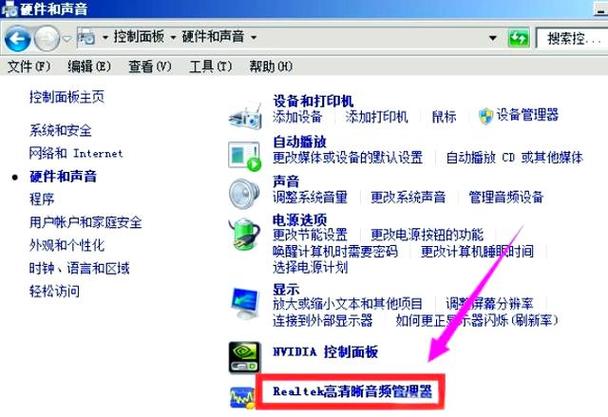 音响插电脑后面没声音截图